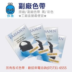 TAISAMN 印表機色帶, 1個, LQ-2090/2090C,未稅, 黑
