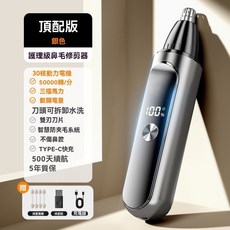鼻毛修剪器 安全舒適 水洗USB充電設計, 銀色, 獨家款【進口機芯-智能防夾毛】一秒剃淨