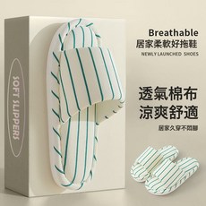DFMEI 黑白條紋亞麻拖鞋女款春秋室內家居靜音防滑防臭情侶四季拖鞋男士, 白綠:36-37, 1個