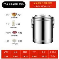 냉면 육수통 업소용 보온 국 보냉 원형 급식소 탕 식당, 13kg 20kg A, 기본 색상