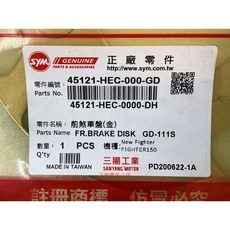 三陽正廠 HEC 前剎車圓盤 JET-S FNX 鳳凰 FIGHTER New Fighter, 1個, 金