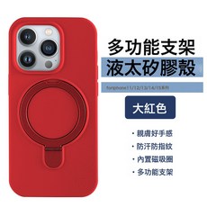 DFMEI 適用蘋果15promax帶磁吸支架手機殼液態硅膠iPhone17帶支點保護套