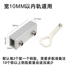 店長推薦 窗戶定位器限位固定神器兒童推拉窗門窗鎖扣安全鎖玻璃窗移窗卡扣 W6TR243, 軌道寬10毫米內用（雙孔）, 1個