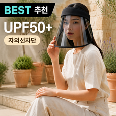 ROAN 라온 UV차단 챙넓은 와이드 자외선차단 썬캡, 1개, 블랙
