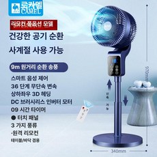 스탠드 원룸 가정용 리모컨 높이조절 거실용 사무실용, 업그레이드 음성 DC36(블루), 기본 모델명/품번