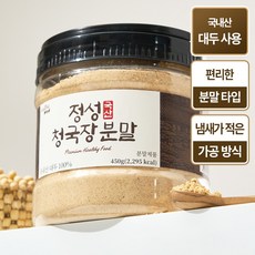 오가닉프렌즈 100% 국내산 정성 청국장 가루 분말 양념, 2개, 450g