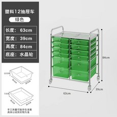 트롤리 서랍 보관 플라스틱 수납장 바퀴 캐비닛, 1개, N. 개 서랍 녹색 크리스탈 휠