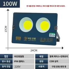 LED야외 투광등 실외 공장등 조명 야외등 투광기 조명등 방수 작업등 태양광, A. 100W엔지니어링슈퍼브라이트모델