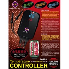 UP 溫控器 D-998 微電腦雙顯雙迴路 全電壓設計, 黑, 1個