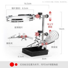 維修放大鏡 維修閲讀放大鏡 臺式放大鏡 折疊放大鏡 顯微鏡 工作放大鏡 放大鏡燈 臺式放大鏡工作臺維修高倍高清帶燈光焊接, 1個, 【焊接小幫手】中號（無燈）