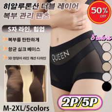 2P/5P【이중 복부 압박】 얇은 레이스 무봉제 실루엣 복부 보정 팬티 초강력 뱃살 보정 속옷 팬티 뱃살삭제 똥배 보정 속옷 힙업 팬티
