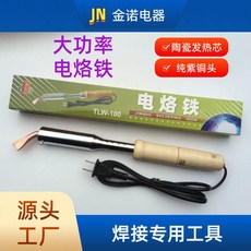 납땜 일자 도구 손잡이 키트 인두기 대형 용접 전기 나무, 1개, 100W
