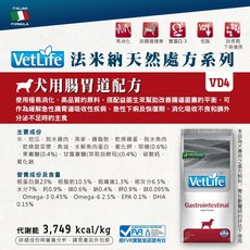 法米納 Farmina VetLife獸醫天然處方犬糧 犬糧 狗飼料 VD處方系列 12kg, 1個, VD4 犬用腸胃道配方, 腸胃道健康