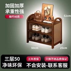 熱賣爆款複古風藤編鞋架 多層家用門口鞋子收納置物架, 1個