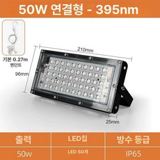 산업용 uv램프 조사기 페인트 공방 램프 소형 건조기, 41-50W, 비즈 UV 50W 395nm, 기본 색상