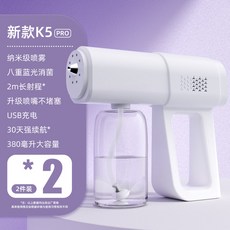 자동 스프레이건 전동 분무기 소독 살균 분사기 6단계 1개, D_2개 세트 8중 블루라이트 나노분무 초강력