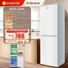 미니 냉장고 2도어 가정용 메탈실버 씨엔컴퍼니 오피스텔 쿠잉, 기본 모델명/품번, 228L 양문형 1등급에너지효율