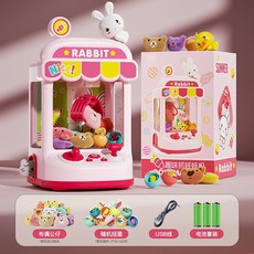 兒童抓娃娃機 玩具小型家用毛絨夾公仔機 扭蛋機 遊藝機女孩鴨兔玩偶 兒童節禮物, 1個, 電池版萌小兔抓娃娃機,送10娃娃+10扭蛋+USB
