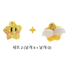 뽀슬냥냥 손뜨개인형 키링 과일 키링 뜨개인형 완제품 빽꾸 아이템 미니별, 세트3, 1개, 5cm