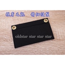 oldstar 皮夾改造內膽包, 1個, 17x6.5黑
