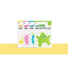 하루 10분 초등 교과 단어 정복! : 초등1~4학년 초등 문해력 교과서 어휘 키플로우, 전체 세트(1~4단계)