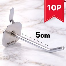 OFFHOLIC 타공판 후크 걸이 표준형, 실버(5cm), 10개