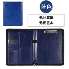 A4多功能拉鍊包文件夾 商務皮質會議資料夾, 1個, 藍色拉鍊款 無計算器無便籤本