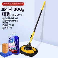 세차 브러쉬 대걸레 접이형 버스 밀대 자동차 도구 손잡이 봉 액세서리 걸레 긴 청소, l급 연장형 신축, 1개