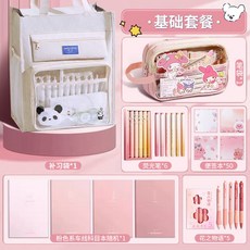 藍色系文具禮盒套裝高顏值手賬大禮包開學禮物女生女孩兒童筆袋, 1個, 粉色系 基礎套裝+補習袋