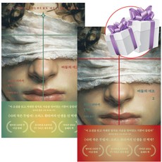 어둠의 색조 ( 1 + 2 ) 세트 추리/미스터리. 뉴욕타임스 베스트셀러. 크리스 휘타커. 장편소설, 위즈덤하우스, 크리스 휘타커 위즈덤하우스, 크리스 휘타커