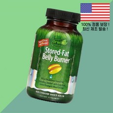 어윈 내추럴스 저장지방 밸리 버너 액상 리퀴드 소프트젤 캡슐 60정 Irwin Naturals Stored Fat Belly Burner 60 Liquid Soft Gels