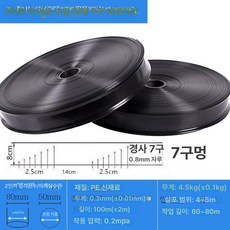 수호리 점적테이프 테이프 점적호스 점적테이프연결, 2인치 블랙 두꺼운 7홀 100m, 1개, 1g