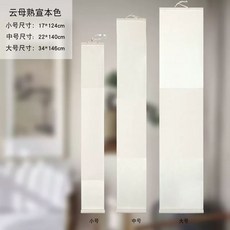 홍 수채화롤 대형 수채화 0m 미술 종이 가용 도화지, 1개, H. 운모 - 진정한 색상