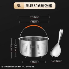 채반 밥솥 트레이 가정용 저칼로리 탄수화물 내솥 저당, I. 316 스테인리스 스틸 밥숟가락  3L 롱밥솥14