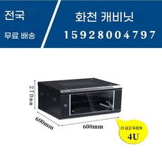 서버 랙, U01KG7VE1DZKN1Z8W34XNXFNCB-009, I. 4u 깊이 및 두께 증가 모델 폭 600 깊이 6