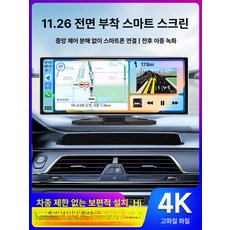 부자네 폰차로 매립느낌 카플레이 차량용 올인원, 이중 렌즈, 후방 카메라 녹화 기능 없음, 공식 표준 패키지