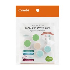Combi 康貝 磨甲機專用替換磨片【金寶貝 203300】配件, 1個