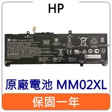 HP 惠普 MM02XL 原廠電池 Panilion 13-AN L27868-2D1 L28076, 1個