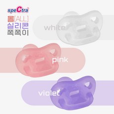 스펙트라 소프트 올실리콘 쪽쪽이+소독케이스, 6개월 이상, 화이트, 1개