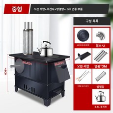 캠핑 화목난로 스토브 불멍 유리창 화롯대 화목 야외, 중형 3m 배관 주전자, 기본 색상