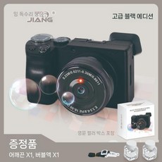 카메라 버블건 놀이 소풍 자동 비누 방울방울 선물 몰래카메라, 10 블랙 (버블팩2+스트랩)