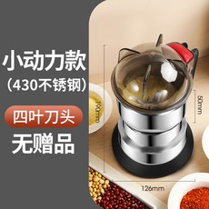 家用小型研磨機, 300ml(430不銹鋼)300W銅電機