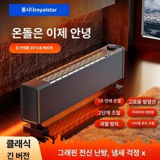 베이스 보드 히터 가정용 실내 항온 저소음 발난로 90cm 저소음 대면적 벽난로, 0.7m 기계식
