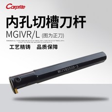 貝貝 MGIVR數控刀杆內切槽刀內孔車床切斷刀內槽割斷切刀內徑車刀刀具, 1個, 正刀MGIVR2016-2
