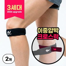 웨이크런 두번잡아주는 크로스락 무릎보호대, 블랙, 2개 블랙, 2개
