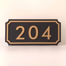 소소지점 프리미엄 골드 호수판 호실판 문패, 블랙골드_204호