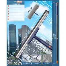 창문 청소 밀대 장대 걸레 바깥 외창 유리창 닦기 물기제거, F. 40cm 스크래퍼+물뿌리개+1.2m연장봉, 1개