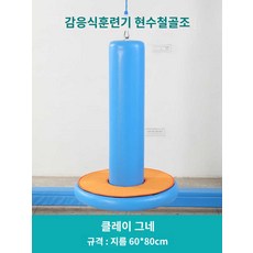 감통 놀이기구 실내 감각 스윙 체육 균형 클라이밍 특수 밸런스, 연필 기둥