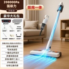 無線吸塵器 家用手持推桿二合一吸拖一體機, 頂配水箱款 9件套+398000pa吸力