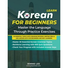 (영문도서)Learn Korean For Beginners Master the Language Through Practice Exercises: 30 Es... Paperback, Polyscholar, English, 9781957884615